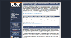 Desktop Screenshot of ege.stavedu.ru